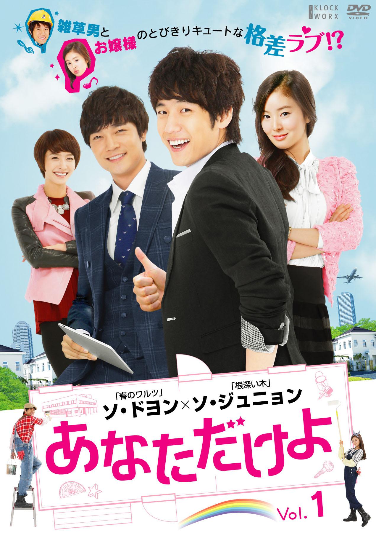 あなただけよ | 宅配DVDレンタルのTSUTAYA DISCAS