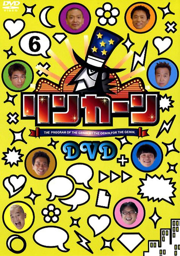 リンカーンDVD 6 | 宅配DVDレンタルのTSUTAYA DISCAS
