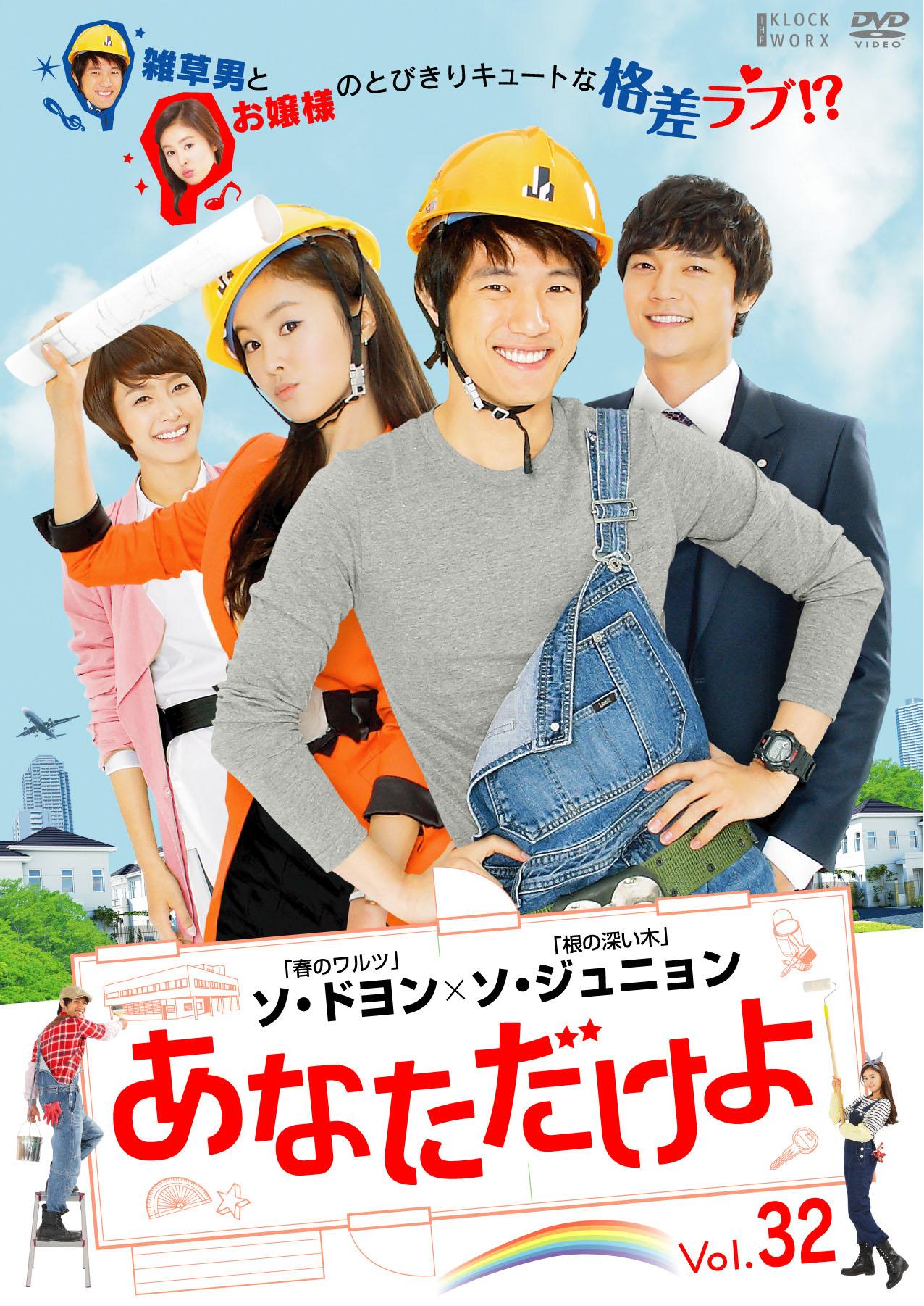 あなただけよ | 宅配DVDレンタルのTSUTAYA DISCAS