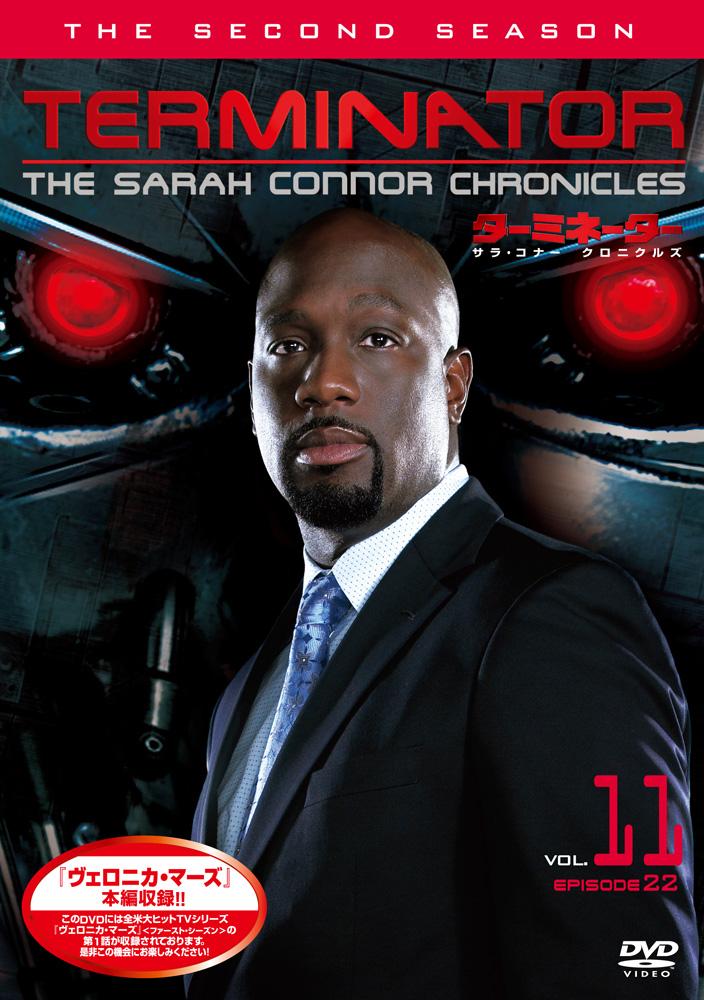 ターミネーター：サラ・コナー クロニクルズ ＜セカンド・シーズン
