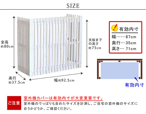 園芸ネット本店｜[送料無料]縦格子モダン室外機カバー 幅92