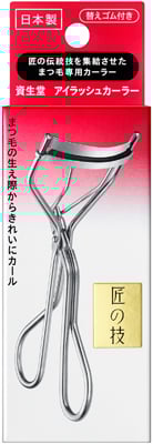 資生堂 アイラッシュカーラー - 【公式】Fa-So-La 免税品事前予約