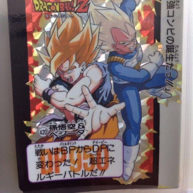 ドラゴンボール Zナンバー Z54 カードダス ドラゴンボール Zナンバー