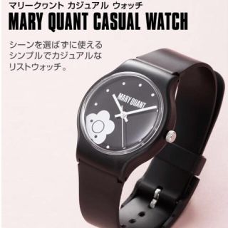 MARY QUANT（腕時計）のフリマアイテム一覧