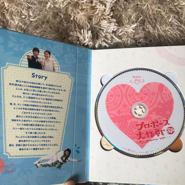 山下智久 - プロポーズ大作戦SP DVD (初回限定盤)の通販 by noa's