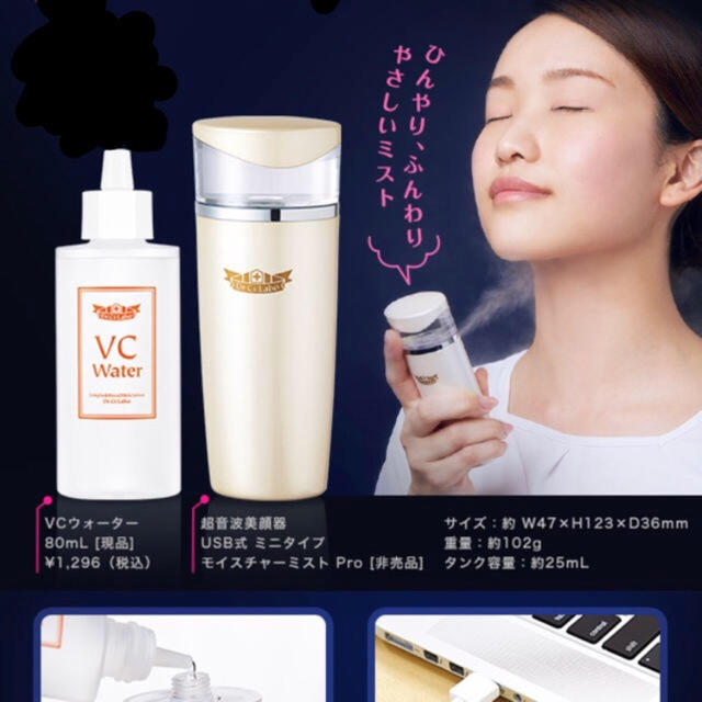 Dr.Ci Labo - ドクターシーラボ モイスチャーミストPro VCウォーターの
