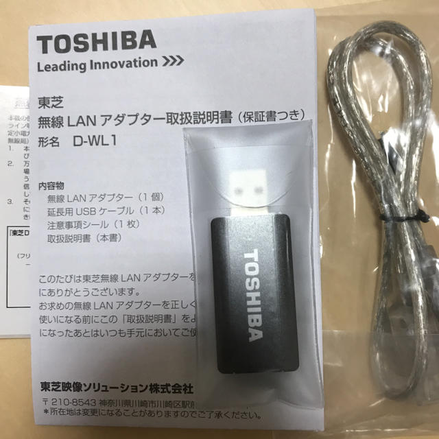 東芝 - 無線LANアダプター（TOSHIBA D-WL1）の通販 by やまちゃん