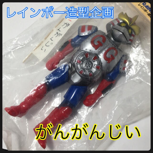 未開封『 超人怪人工房 がんがんじい 』ソフビの通販 by 駄菓子