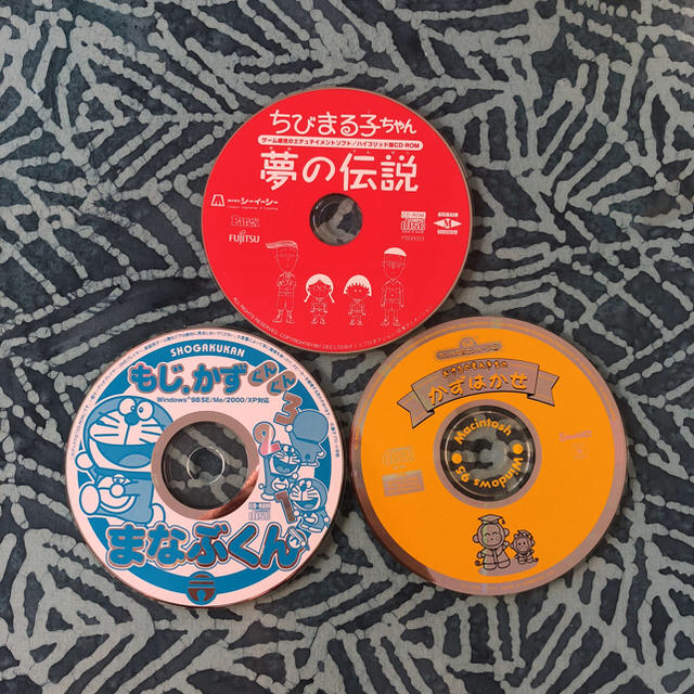 CD-ROM》パソコン用知育ソフト3枚セット(幼稚園～小学生低学年)の通販