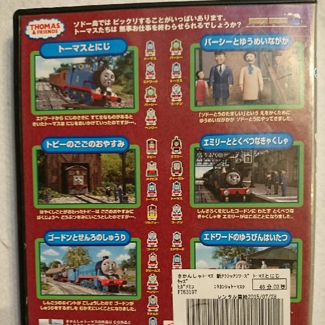きかんしゃトーマス レンタル落ちdvd 【 2本セット売り 】の通販 by