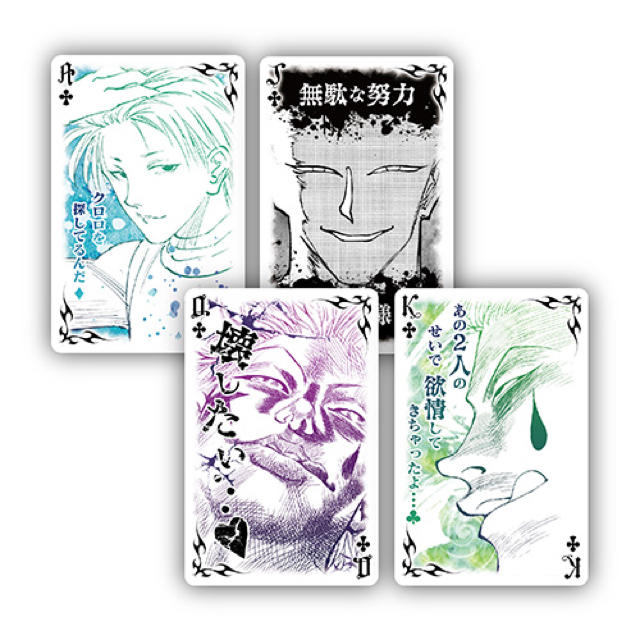 HUNTER×HUNTER ヒソカのトランプの通販 by プロフィール見てください