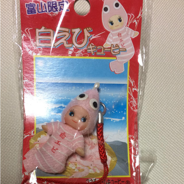 キユーピー - キューピー ストラップ 富山限定 白えび キーホルダー ご