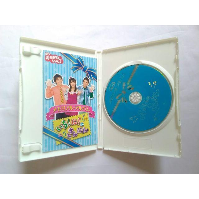 歌本付き BSおかあさんといっしょ メモリアル・アルバム いち!に!の
