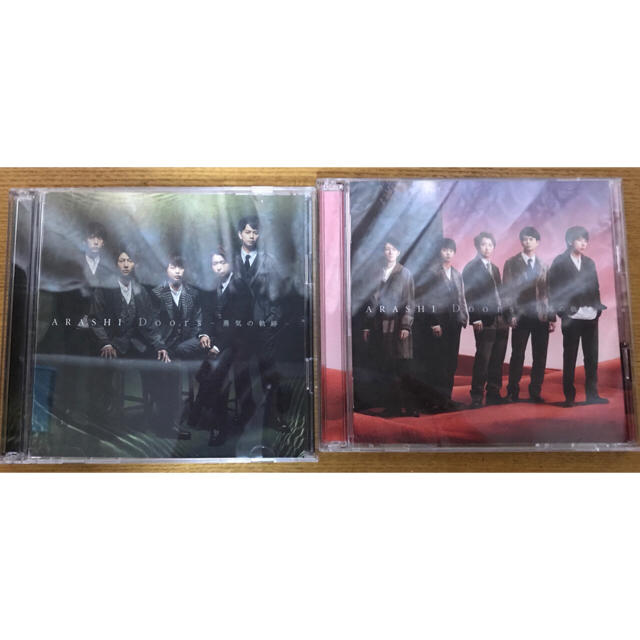 嵐 - 嵐 シングル 初回限定版1.2の通販 by はー's shop｜アラシならラクマ