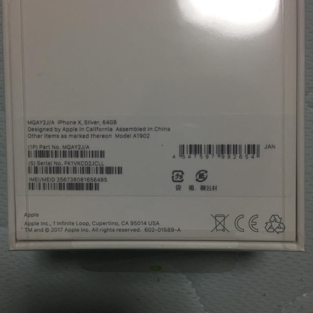 iPhoneX 64GB シルバー simフリー