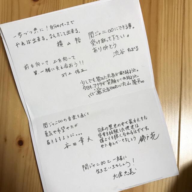 関ジャニ∞ - 関ジャニ∞直筆メッセージ（T.W.L付録）の通販 by sugar