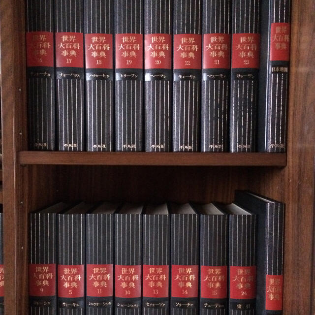 世界大百科事典 全24巻セットの1-12巻 第15刷(1969年) 世界大百科事典