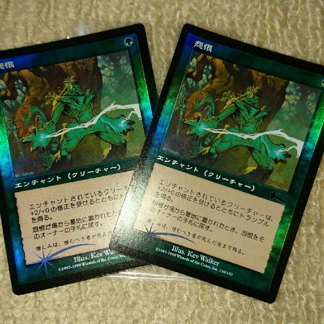 マジック：ザ・ギャザリング - MTG 怨恨 foilの通販 by mkthzm's shop