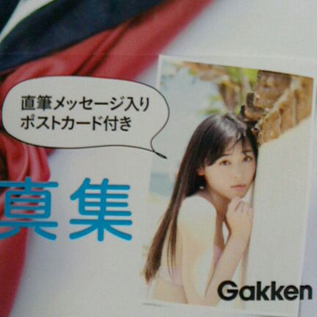 福原遥さん 直筆サイン入り写真集『はるかかなた』1冊の通販 by