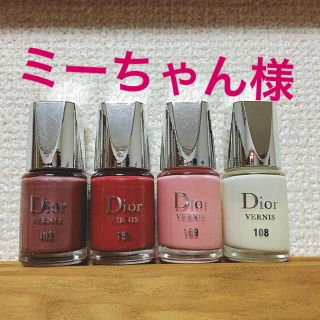 Dior - 専用です Dior ネイルカラー4本セットの通販 by booop shop