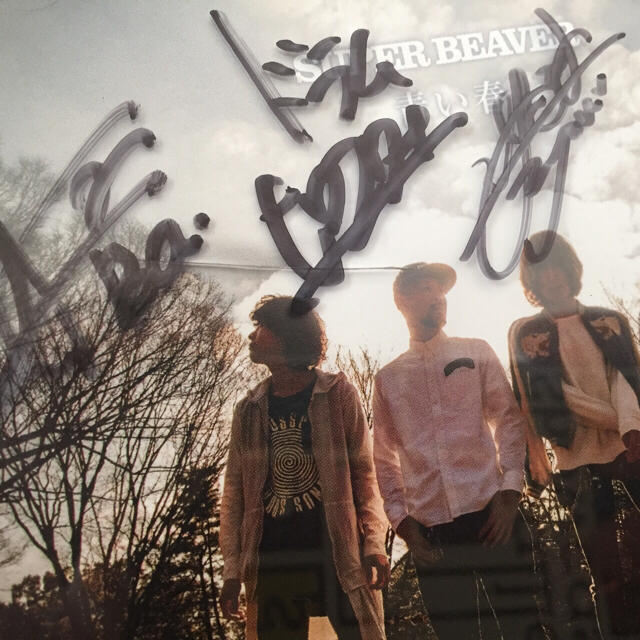 SUPER BEAVER / 青い春の通販 by mi。 shop｜ラクマ