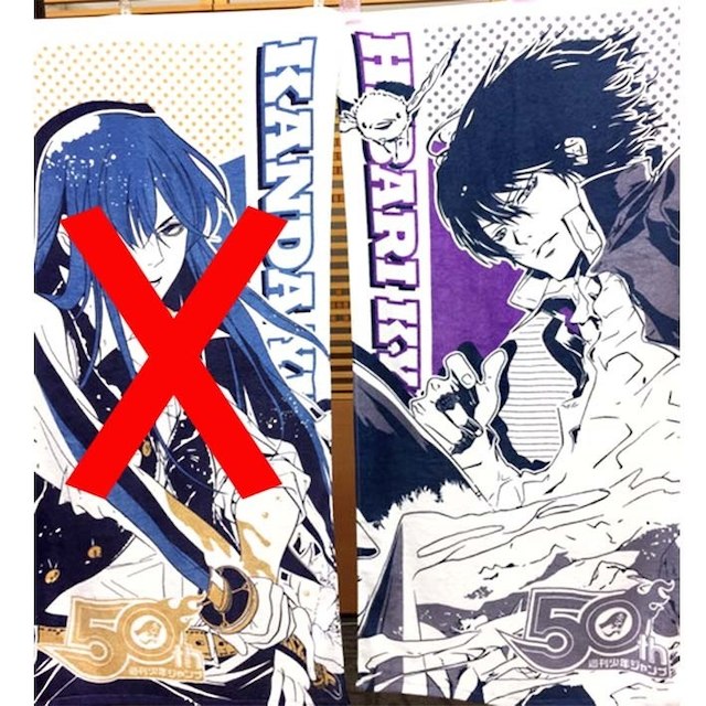 雲雀恭弥 家庭教師ヒットマンREBORN! キャラクター大判タオル wJ50周年