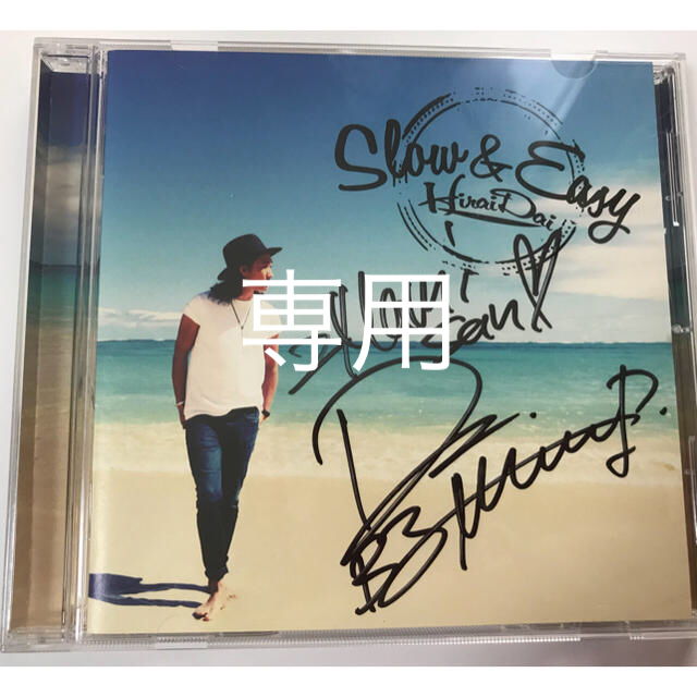 平井大 The Gift 限定版 カラーレコード サイン入り 平井大 The Gift