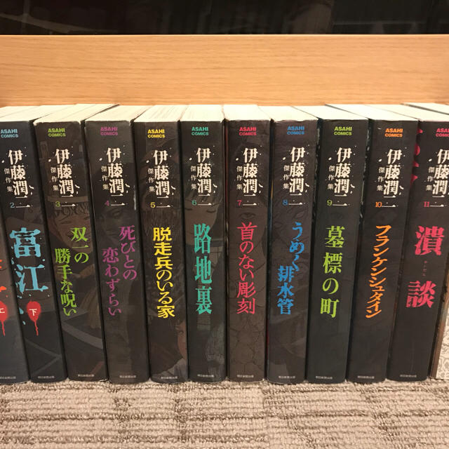 伊藤潤二傑作集(1-11巻 全巻)+自選傑作集の通販 by あっお｜ラクマ