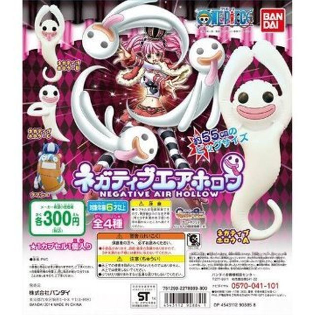 新品]ワンピース クマシーのビニール人形(ネガティブエアホロウ