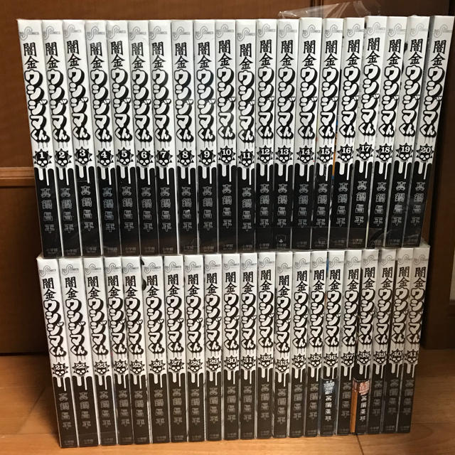 闇金ウシジマくん 全巻セット 闇金ウシジマくん 全46巻 全巻セット