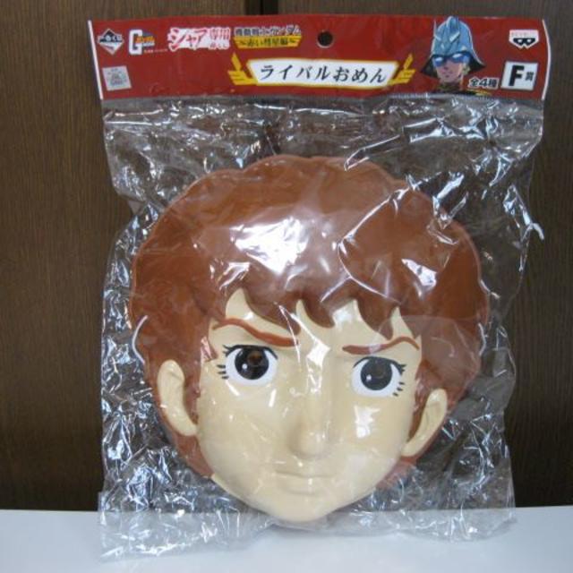 BANPRESTO - お面 機動戦士ガンダム～赤い彗星編～シャア専用一番くじ
