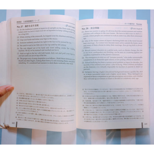 鉄緑会高3英語 入試英語確認シリーズの通販 by lee's shop｜ラクマ