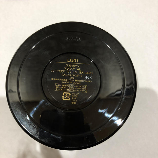 ALBION - エクシアALスーペリアヴェールEX LU01の通販 by coco's shop