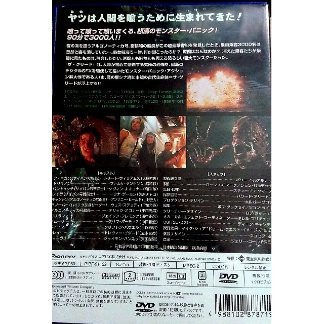 ザ・グリード('98米)の通販 by ぱるるん's shop｜ラクマ