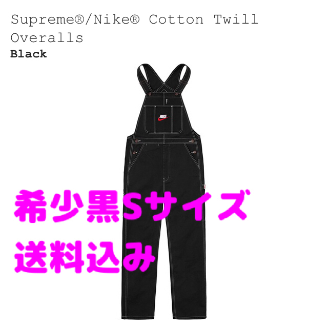 Supreme - 黒S 希少 シュプリーム ナイキ オーバーオールの通販 by LW