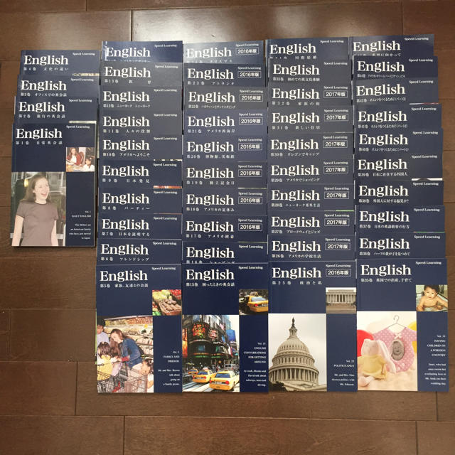 スピードラーニング1巻〜46巻