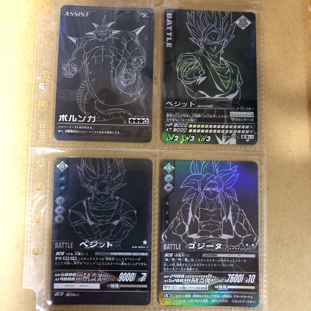 ドラゴンボール - データカードダスドラゴンボールZ爆裂インパクト