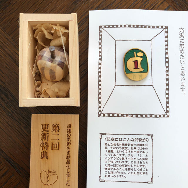 椎名林檎 林檎班更新特典・第1回〜第6回セットの通販 by のり5725's