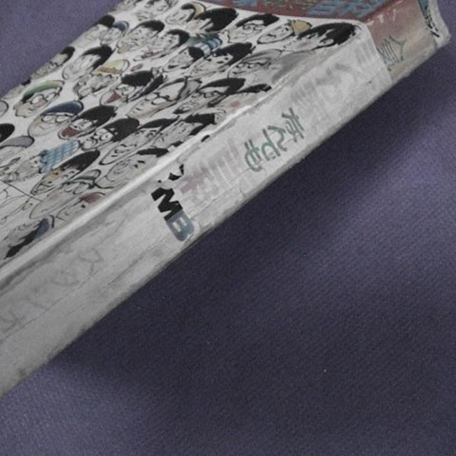 人気まんが家なんでも百科 昭和マンガ家/ 石森 手塚 楳図 赤塚 水木