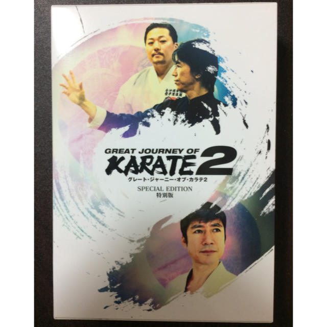 GREAT JOURNEY OF KARATE 2 特別版