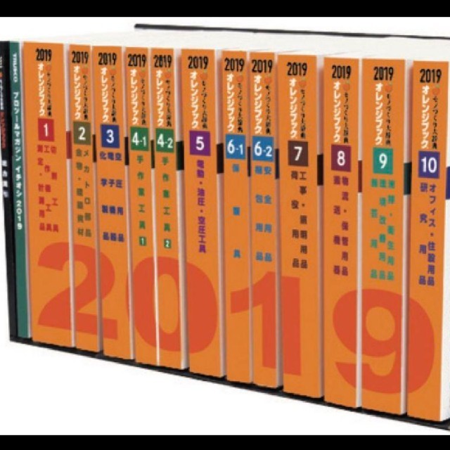 まさるのさ様専用 新品/未使用 オレンジブック2019の通販 by ラッキー