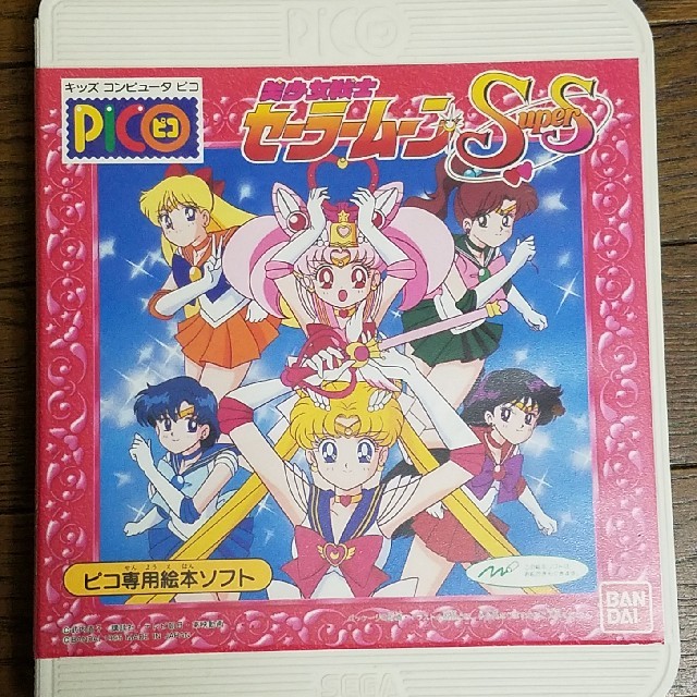 SEGA - ピコ専用絵本ソフト セーラームーンの通販 by うさぎのティアラ