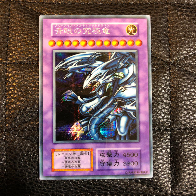 遊戯王 - 遊戯王 青眼の究極竜 シークレット 初期 観賞用の通販 by s.k