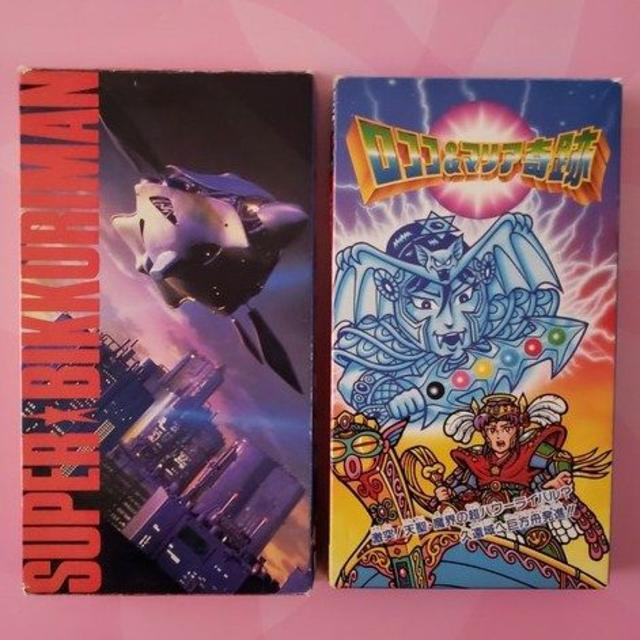 ビックリマン VHSビデオ 2本 ロッテ当選品 非売品 の通販 by はなまる