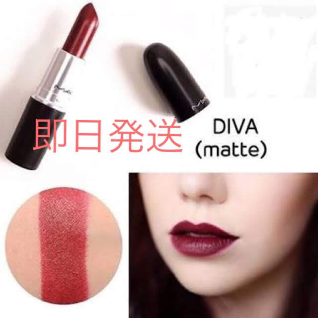 MAC - 【数量限定値下げ】MAC店員イチオシ♡人気色 MAC リップ DIVAの