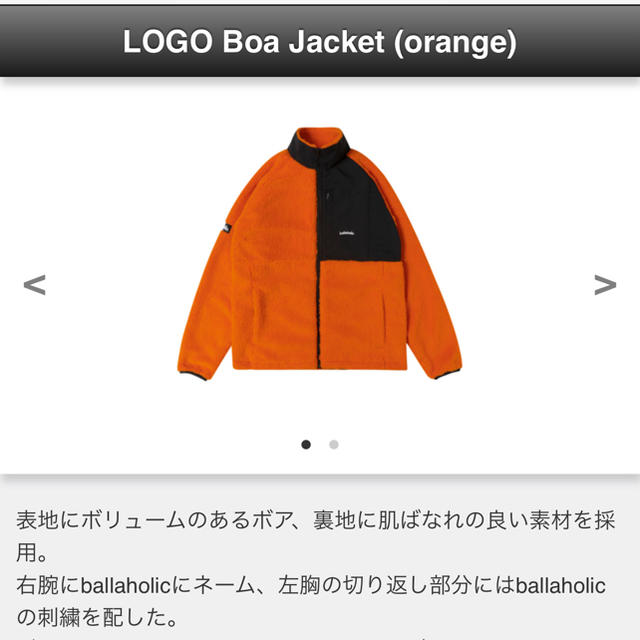 ボーラホリック ballaholic ボアジャケットの通販 by ukukuk｜ラクマ