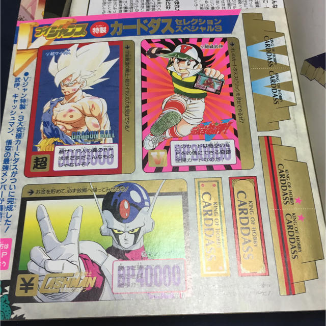 ブイジャンプ 3冊セット