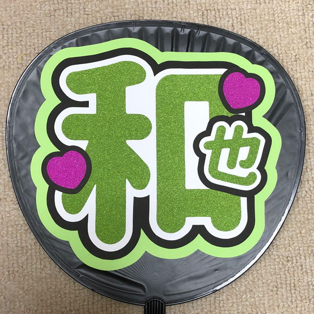 ジャニーズJr. - なにわ男子 大橋和也 うちわ文字の通販 by ちょこ's