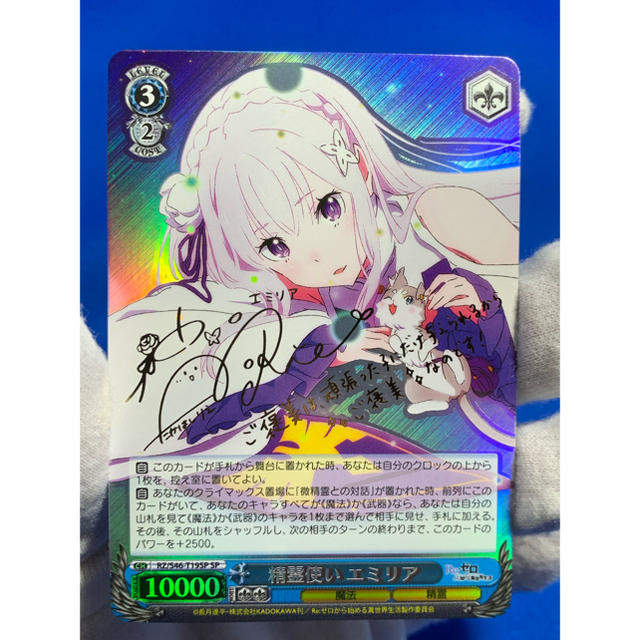 ヴァイス memory エミリア SP サイン Memory エミリア サイン入り