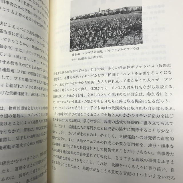自然・人文地理学の基礎+日本地誌 人文地理学への招待 |